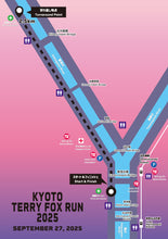 Load image into Gallery viewer, Kyoto Terry Fox Run 2025 Donation (JPY 10,000)

